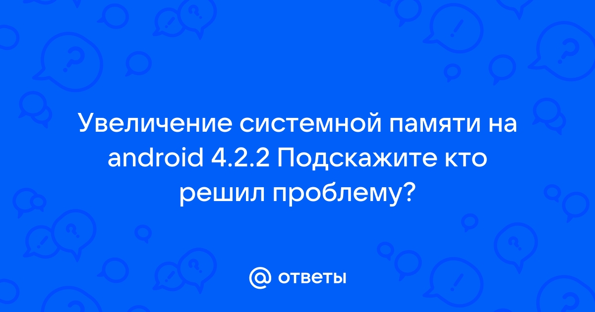 Маленькая статья о том, как запустить Android 4.2.2 и не только на ПК. Без эмуляции и т.п.