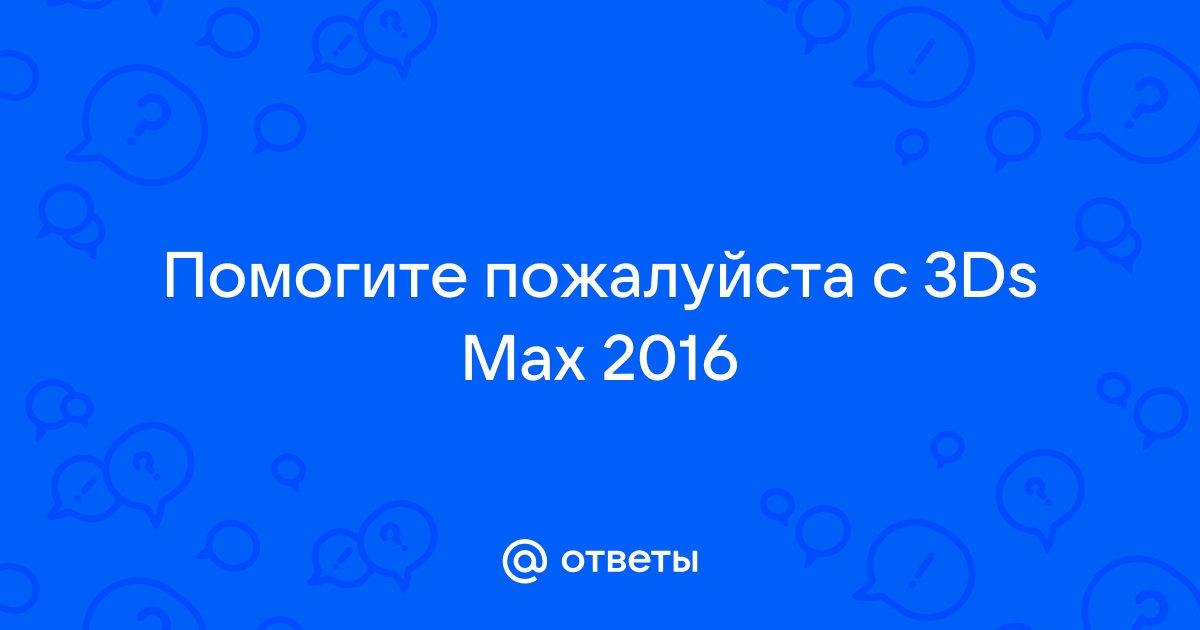 Какие категории объектов могут быть включены в сцену 3ds max выберите несколько правильных ответов