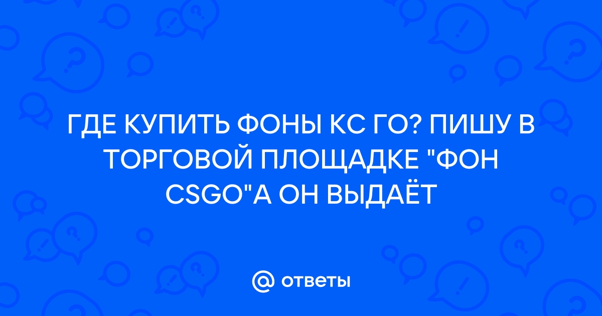 Как купить фон в стиме на торговой площадке