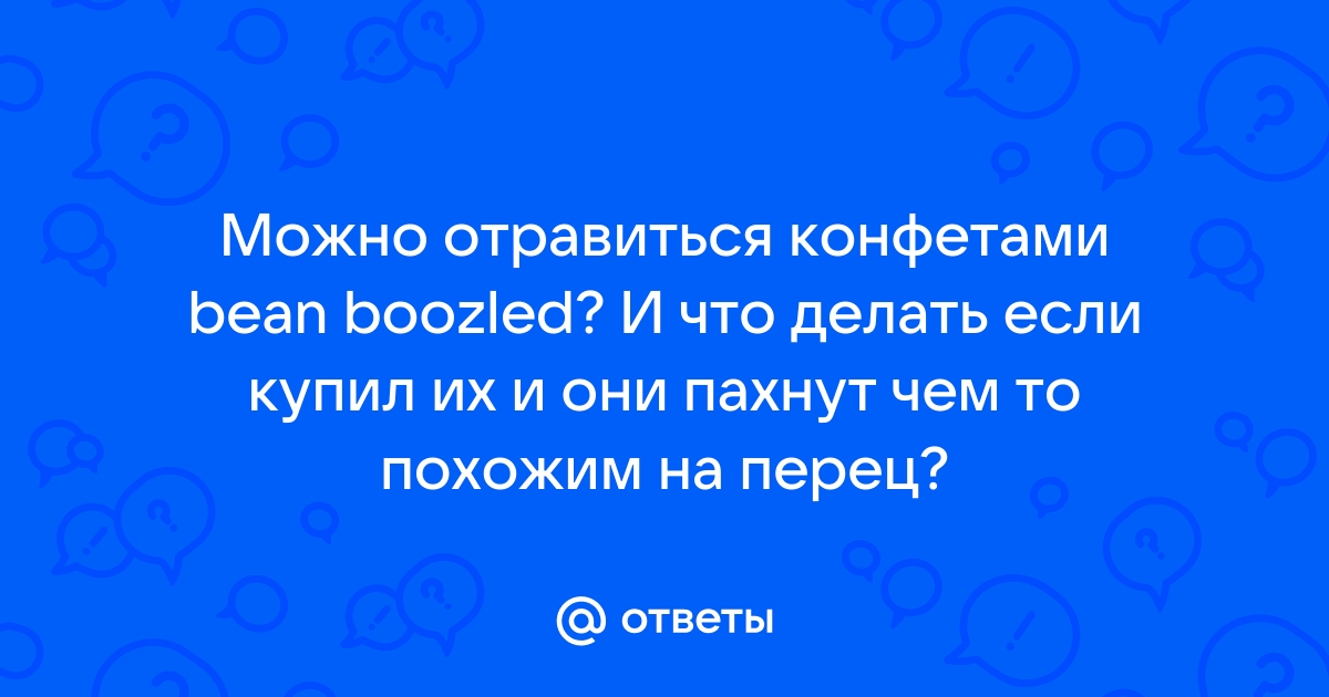 Новости Украины - В Ровенской области школьники массово отравились конфетами — Украина