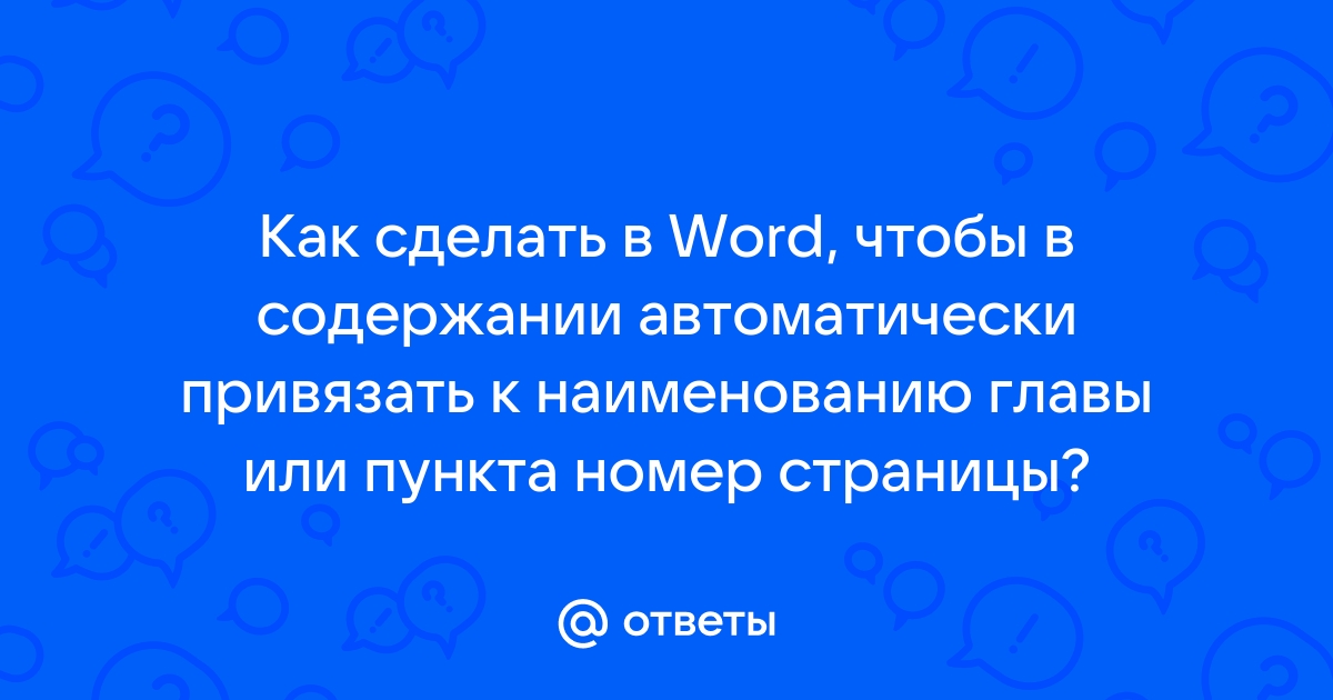 Комментарии юристов гаранта можно копировать в ms word