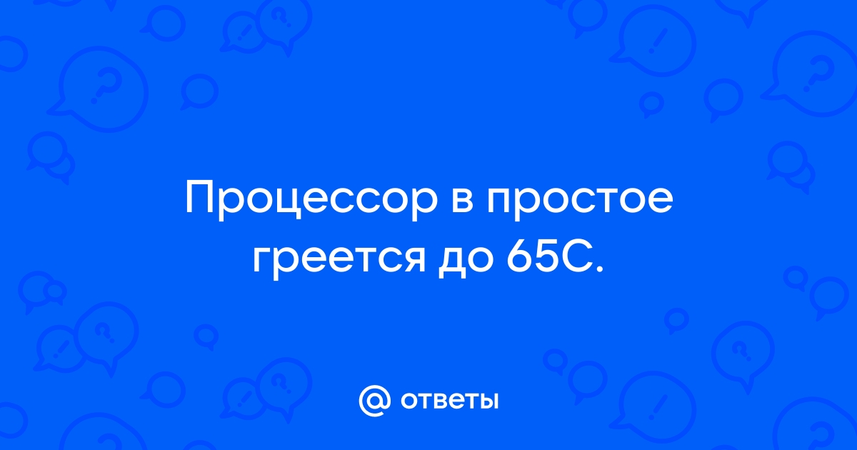 Видеокарта греется в простое до 50