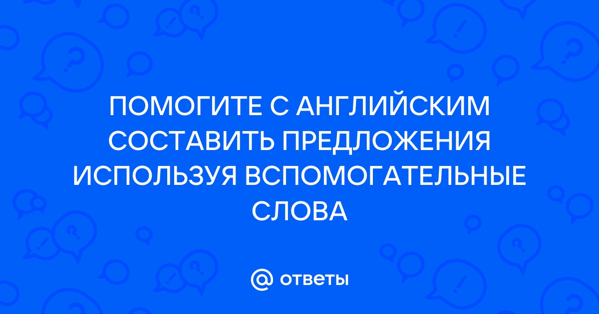 Какое предложение можно составить со словом ноутбук