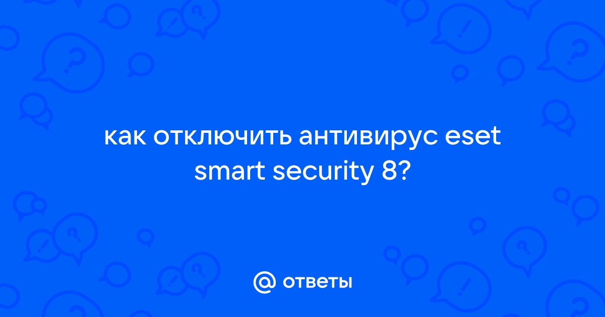 Потенциально нежелательное приложение как отключить eset