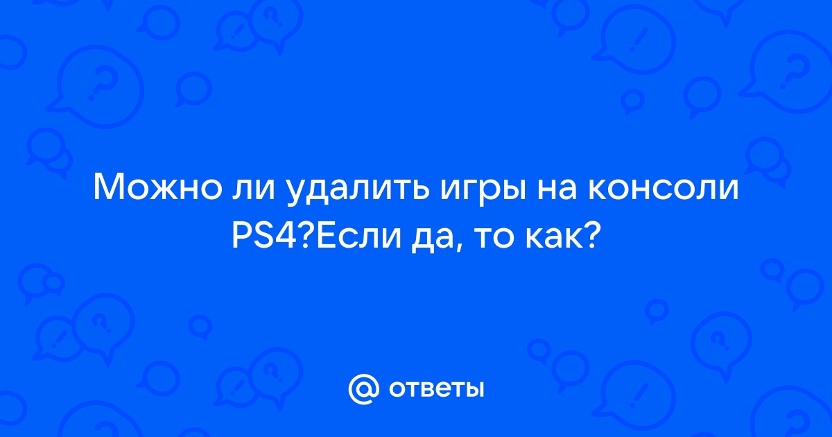 Как зайти в тусовку ps4 через телефон