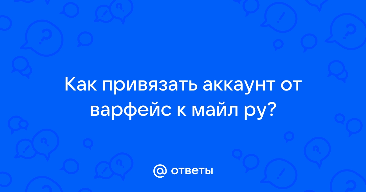 Привязать телефон к варфейс и получить вип на 7 дней