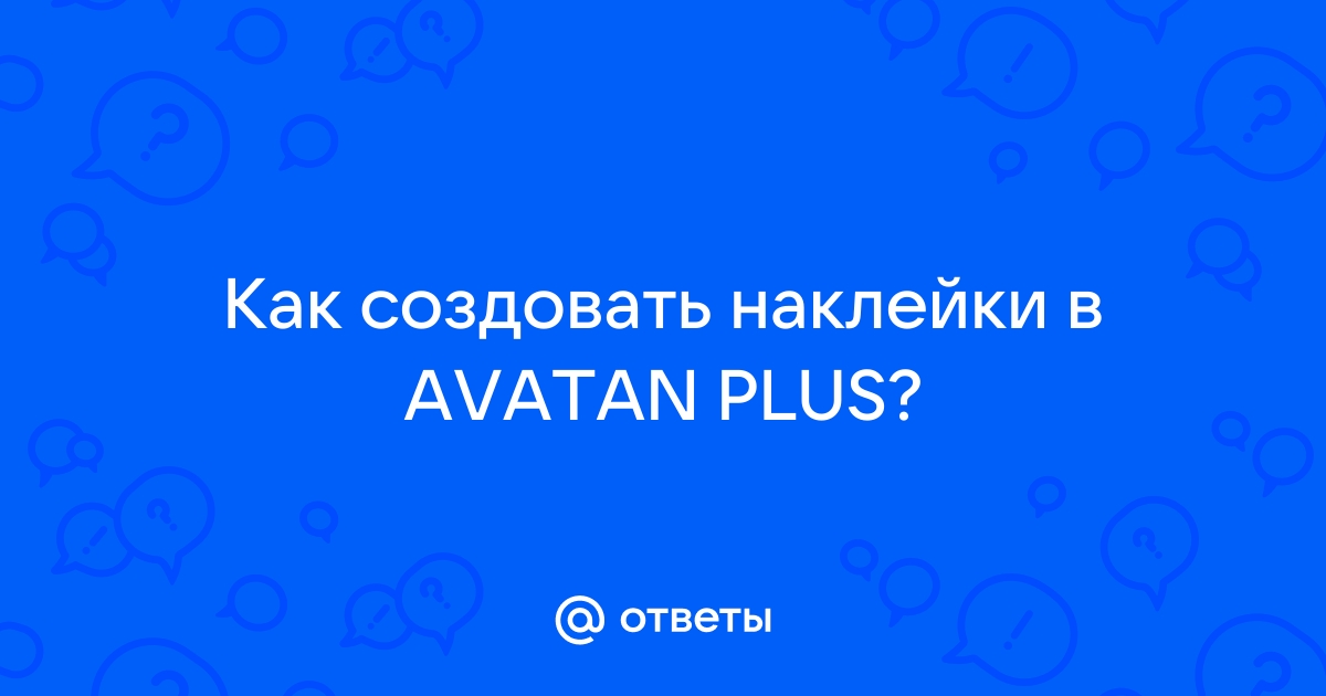 Обзор сервиса Avatan