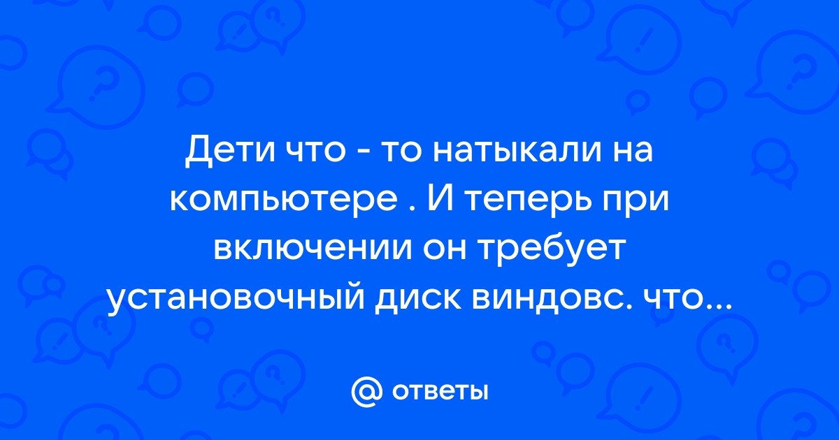 Сталкер требует диск что делать