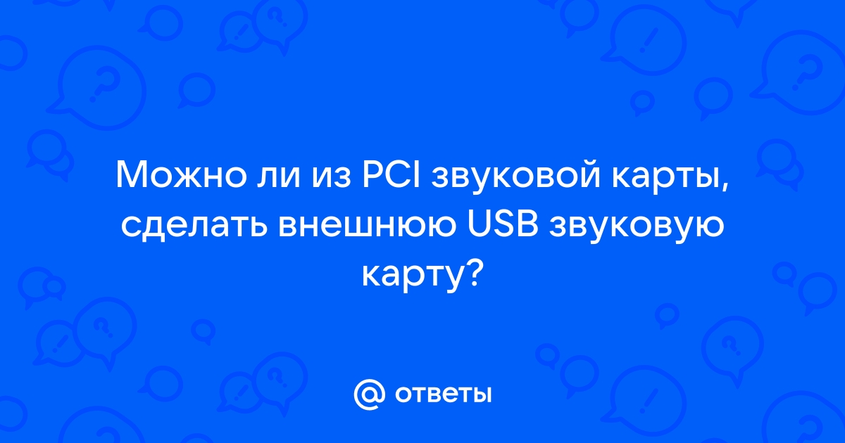 Можно ли вернуть звуковую карту в течении 7 дней