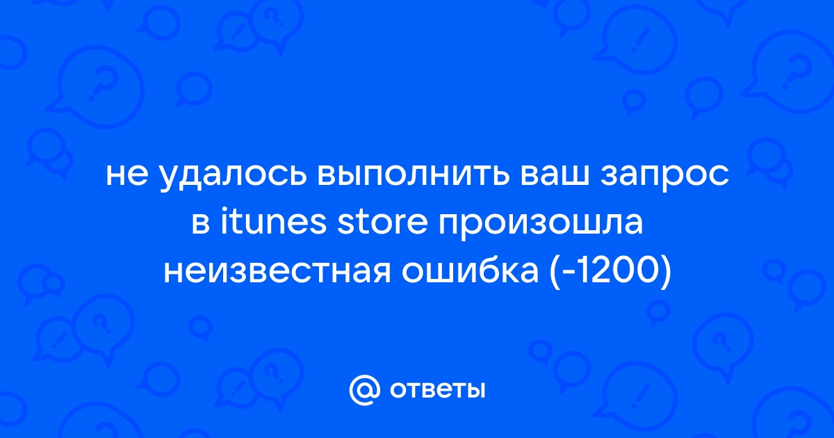 Не удалось выполнить запрос по остаткам в 1с