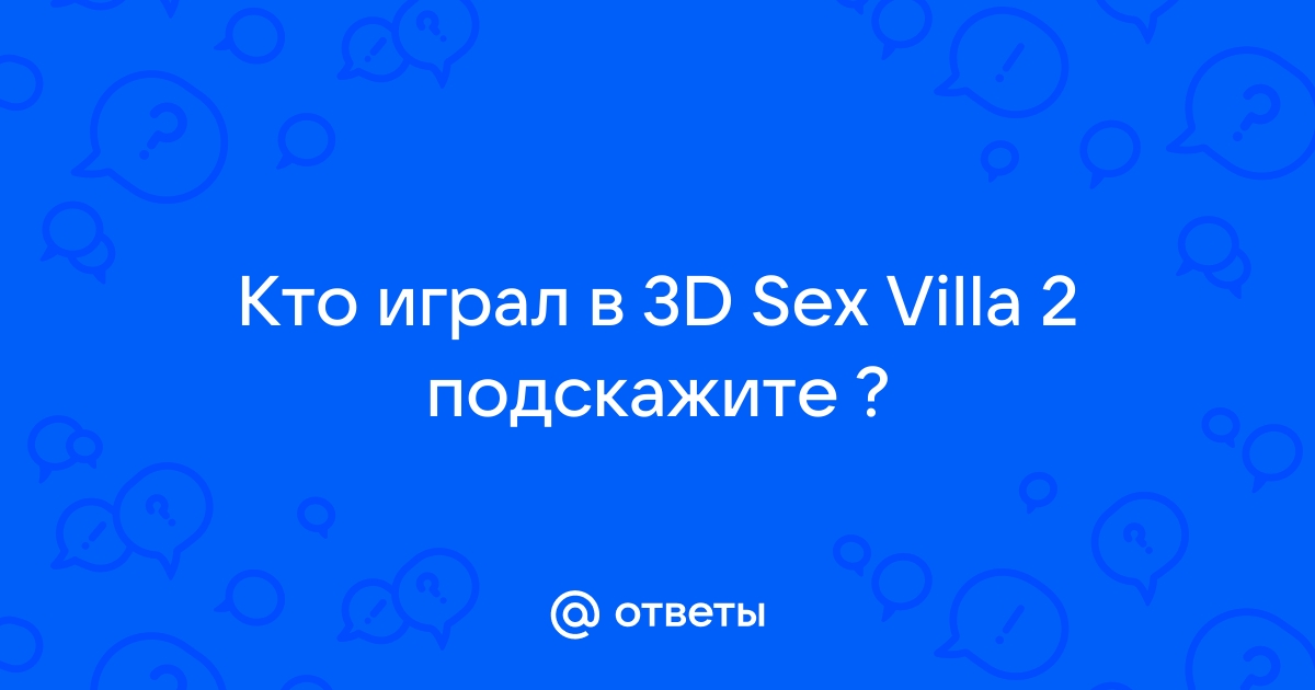 Thrixxx 3D Sex Villa 2 и Hustler3D - Версия 114.002b с модификациями