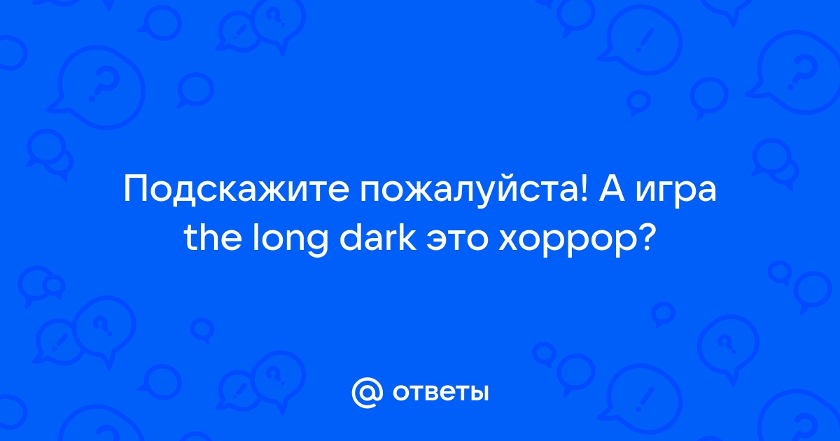 Что делать если в the long dark не работает управление