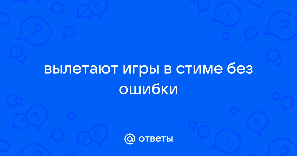 Что делать если в стиме не прогружаются картинки