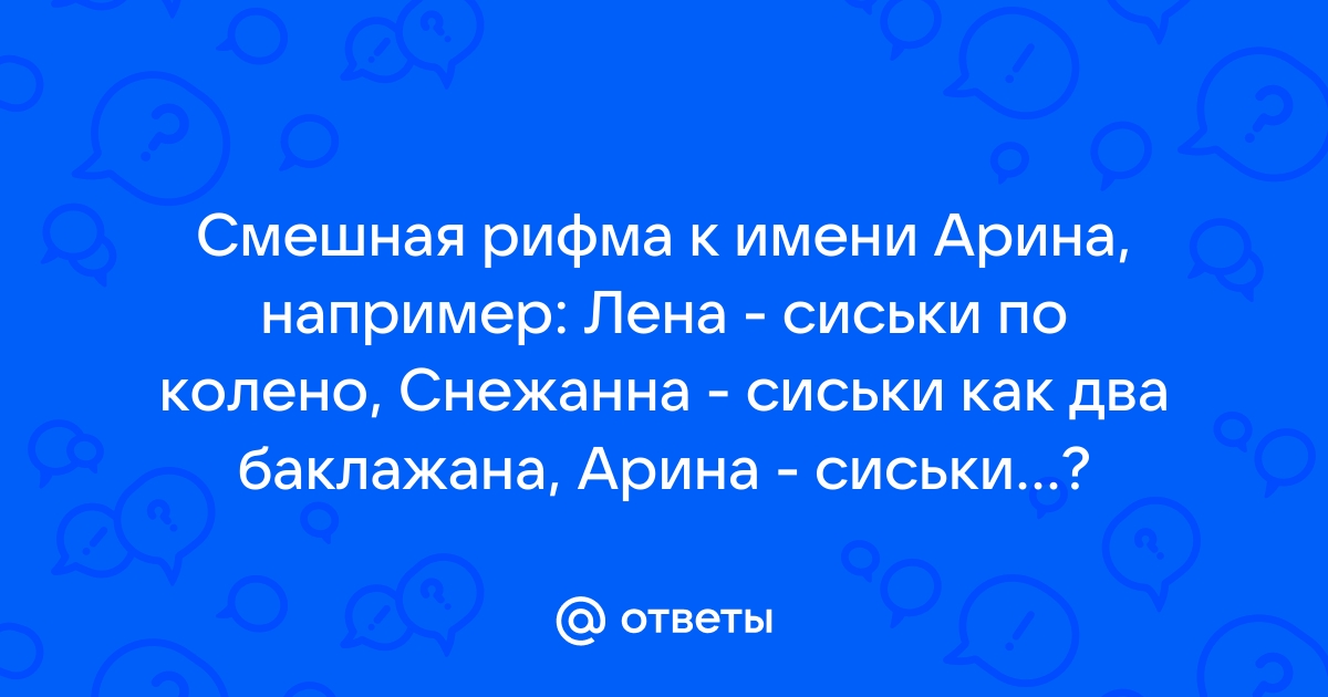 Сигна с именем на груди девушки | сигна с именем онлайн на груди. | ВКонтакте