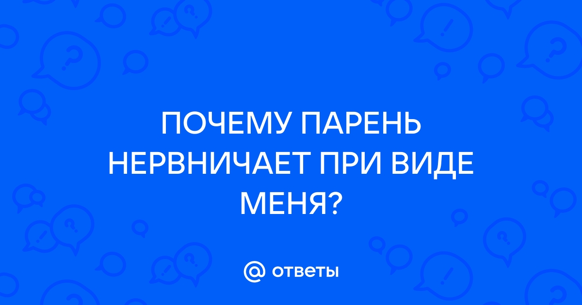 10 сигналов тела, которые доказывают, что мужчина бесповоротно в вас влюблен