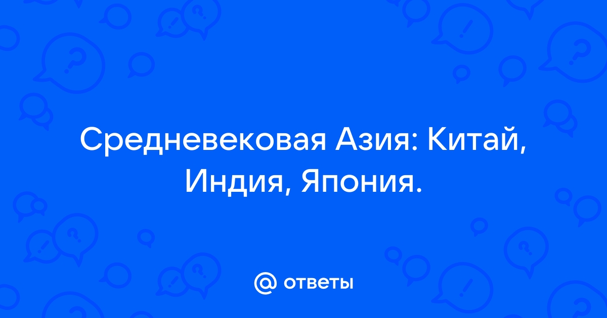 Какой титул носили правители империи Великих Моголов, 7 букв