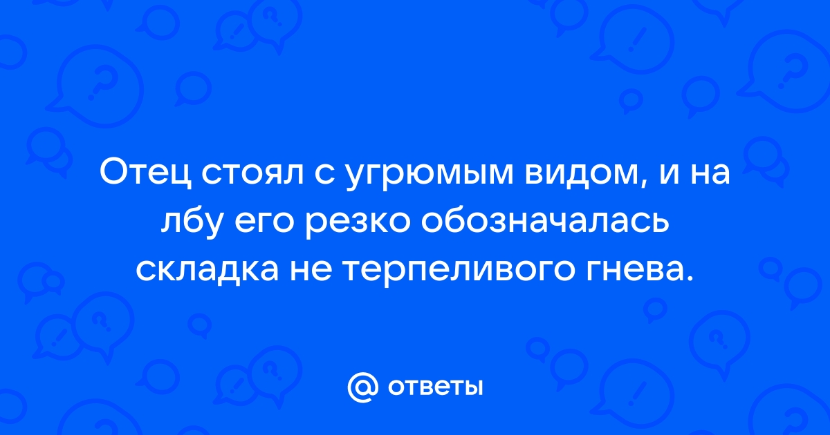 Но вдруг затревожился с юга со стороны лопухов сильно тянуло гарью схема