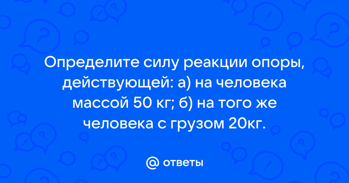 Механизм Выталкивания с Опоры, Взаимодействие Опор и