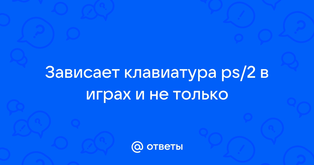 Как просить пас в pes на клавиатуре