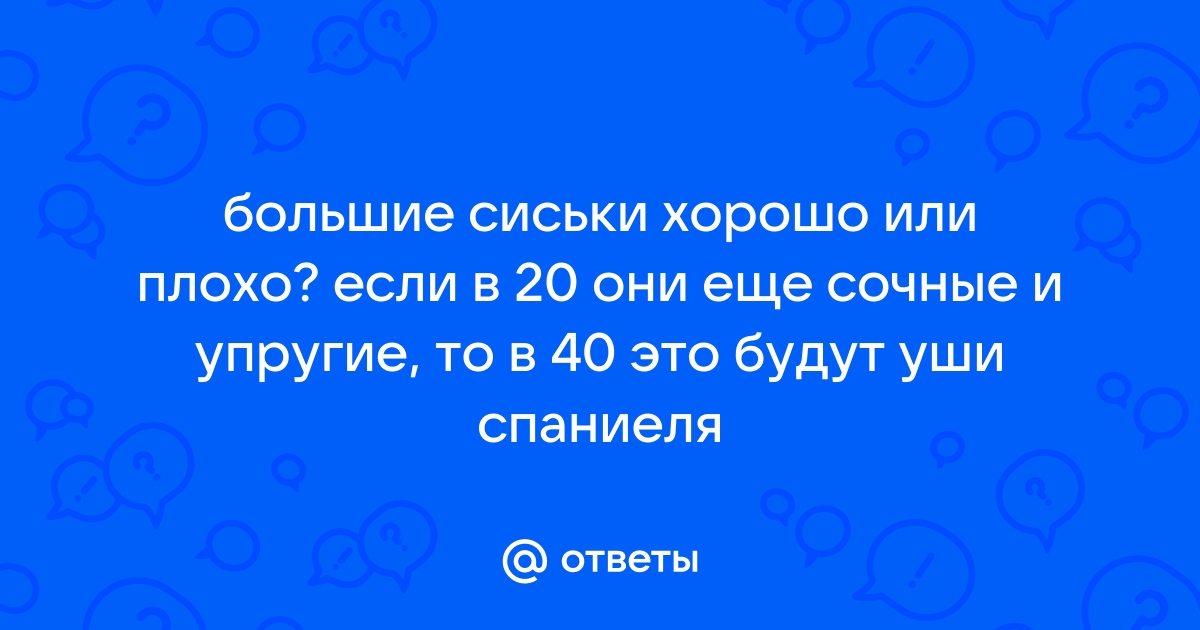 Большие сиськи обтягивающих футболках Изображения – скачать бесплатно на Freepik