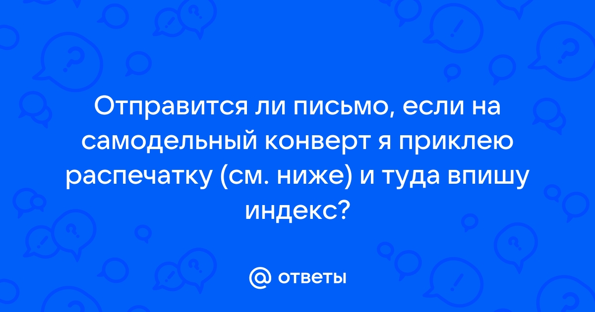 Отправится ли письмо при выключенном компьютере