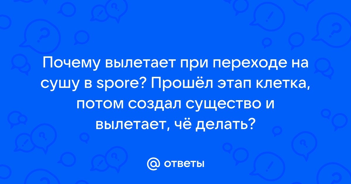 Обливион вылетает при переходе в локацию