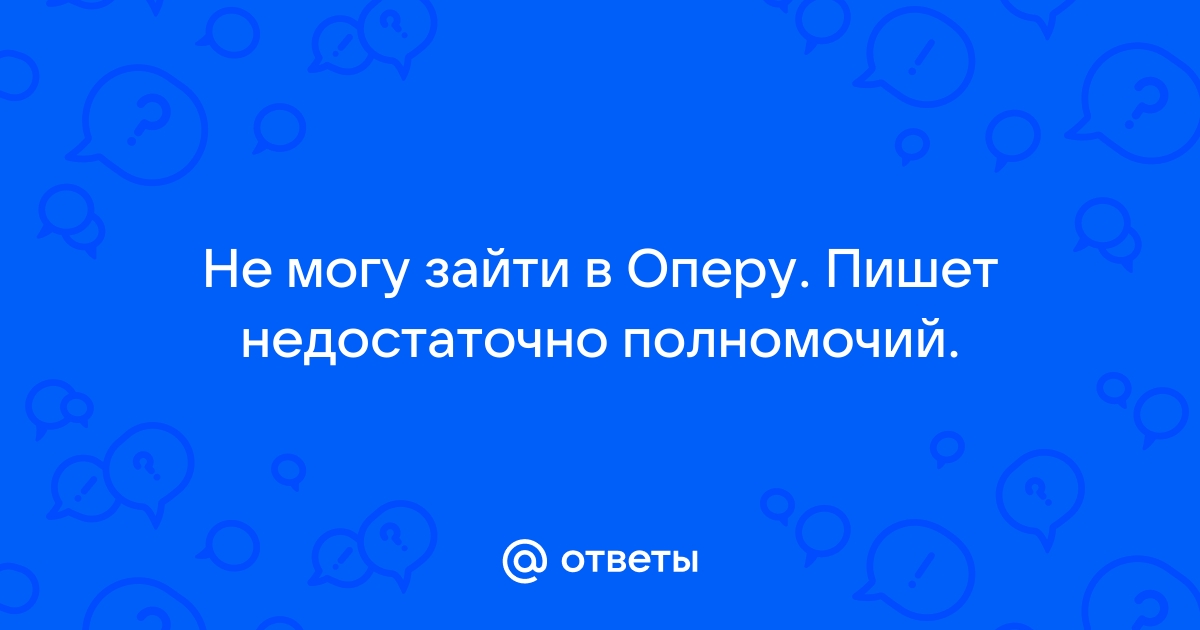 Как войти в оперу гх на телефоне