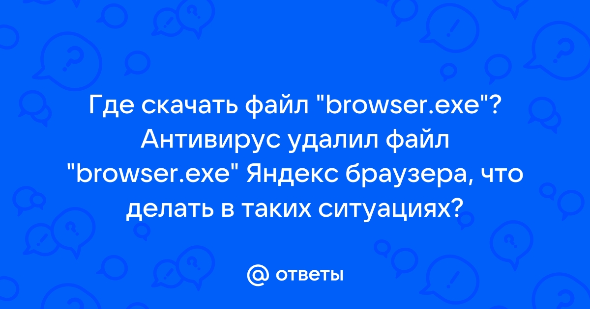 Антивирус удалил файл как восстановить