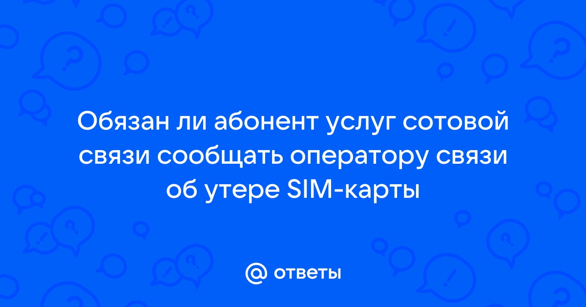 Как позвонить в сибирские сети в новокузнецке телефон