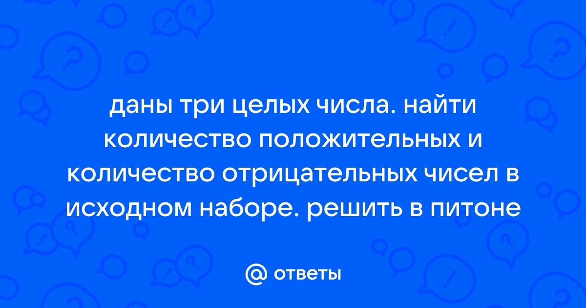 Запрашивает с клавиатуры три целых числа и выводит на экран сумму данных чисел