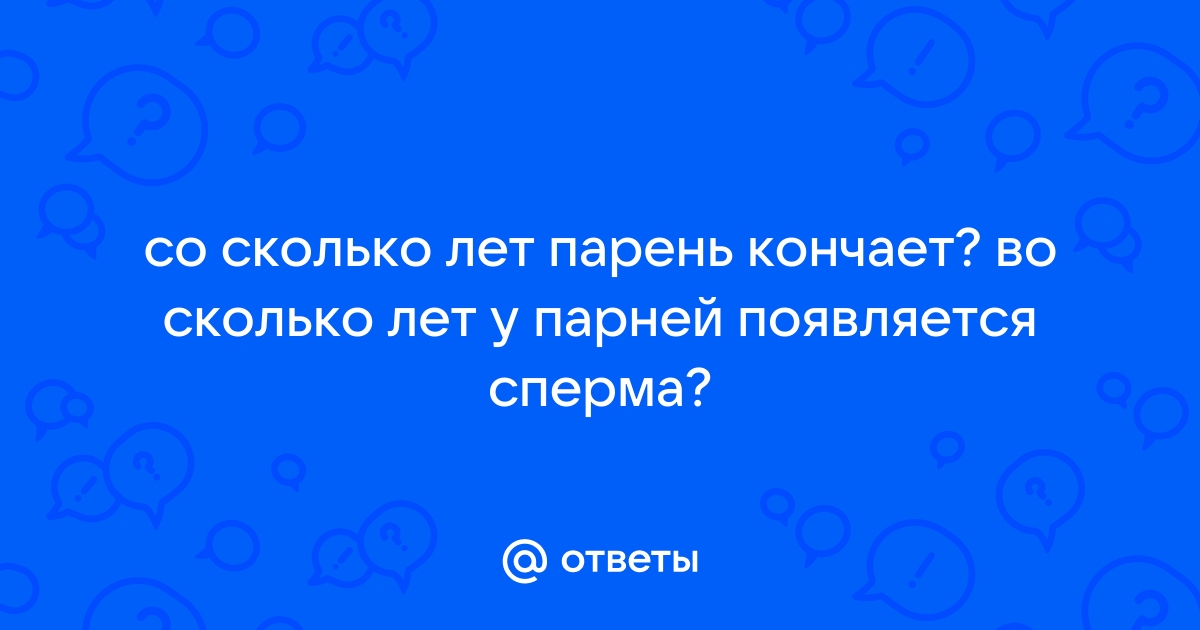 Кончают внутрь, смотреть порно фото сперма в письке бесплатно