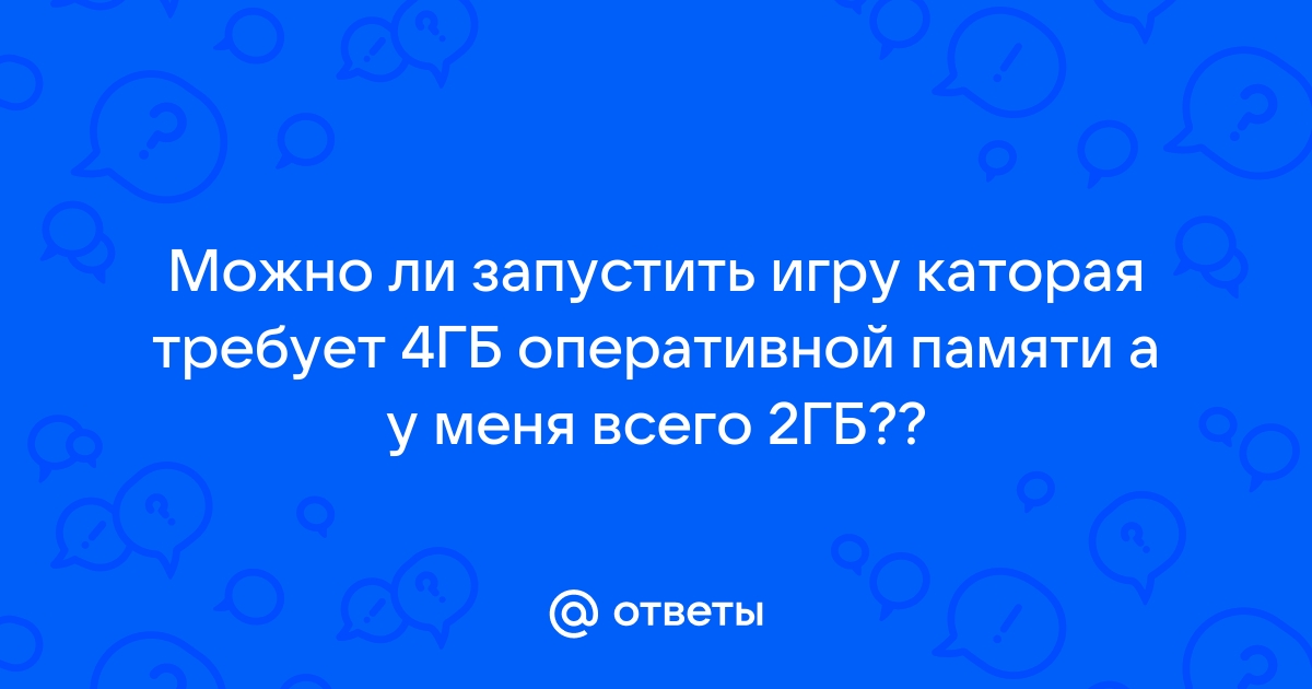 Как запустить игру если она требует диск