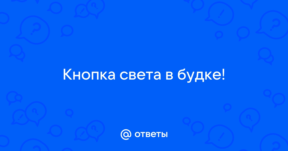 Чтобы не делалось на свете