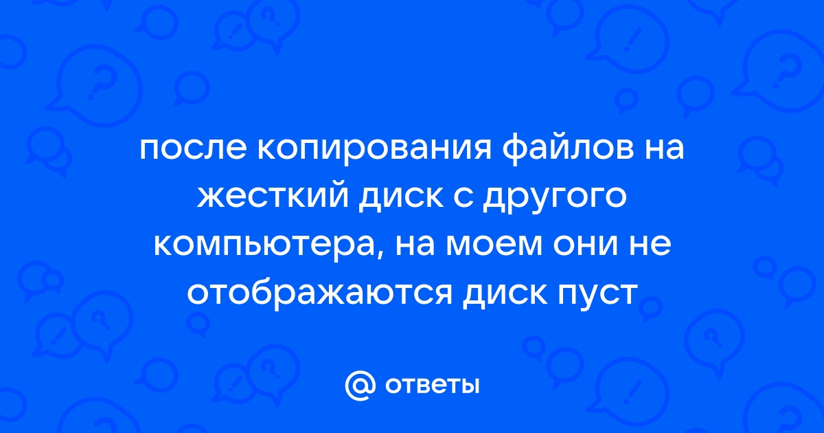 Как называется операция при которой физически файл остается на диске