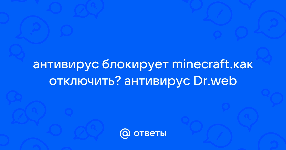 Почему антивирус блокирует шареман