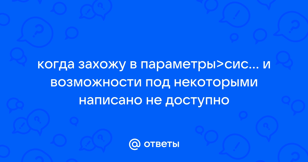 Почему когда захожу в диалог приложения телеграм загорается инфракрасный сигнал на телефоне