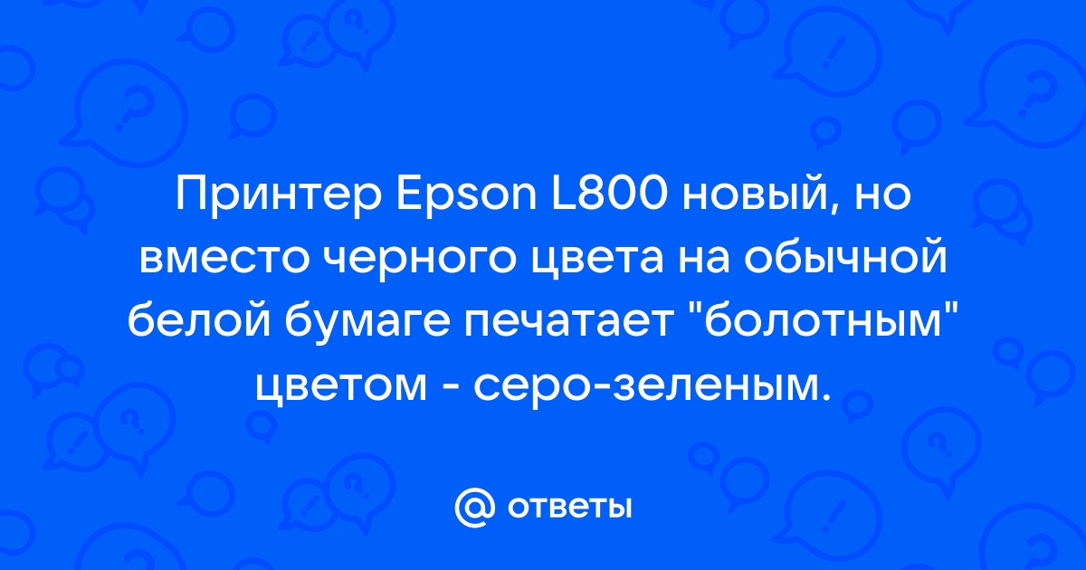 Почему принтер печатает только розовым цветом?