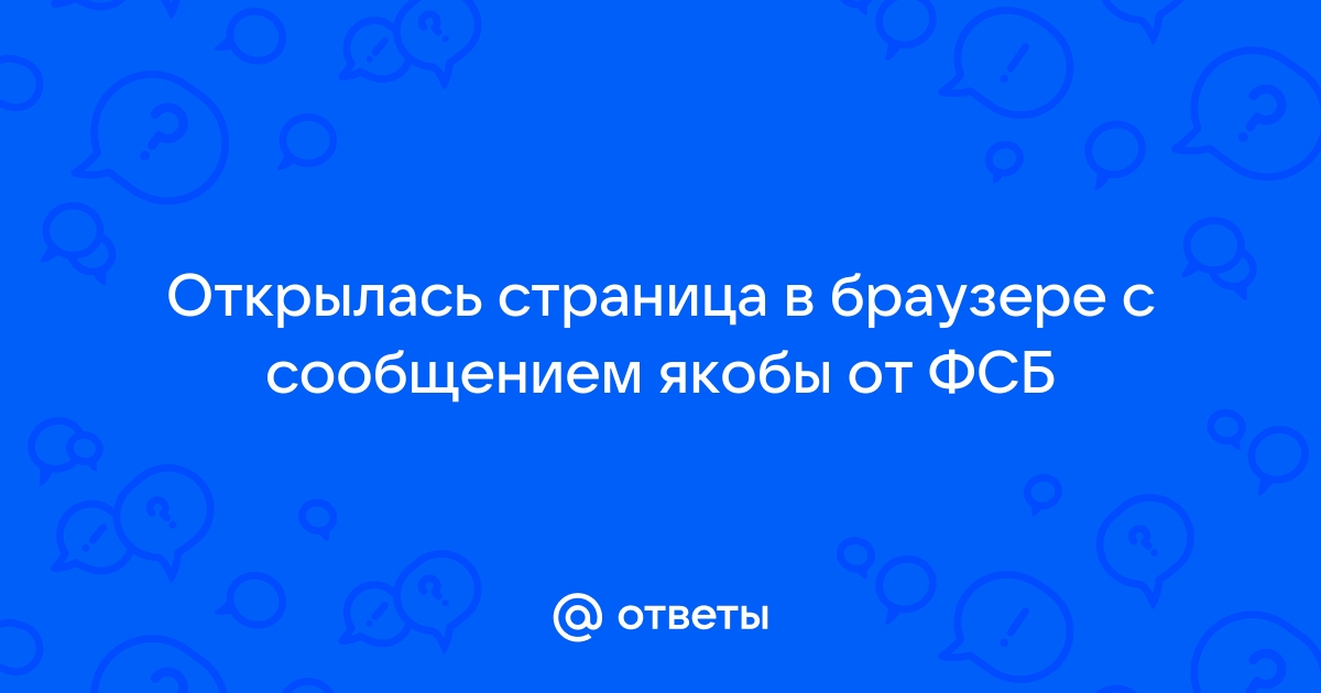 Почему меняется стартовая страница в браузере