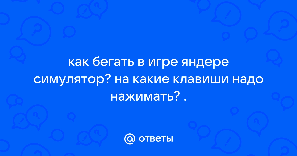 Как перевести на русский яндере симулятор на ноутбуке