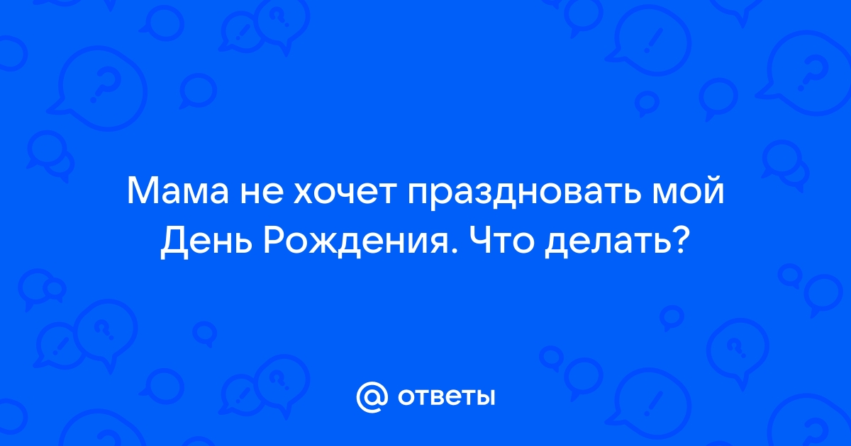 Планирование дня рождения - 3 шага к незабываемому празднику