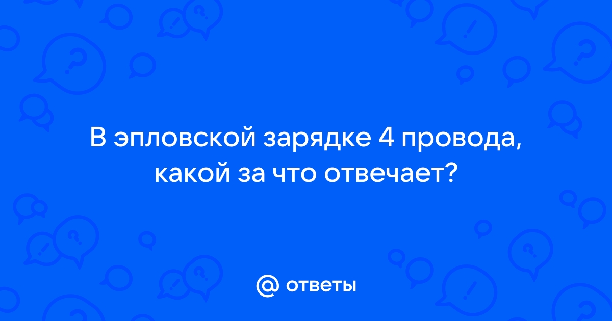 На какой вопрос отвечает слово телефон