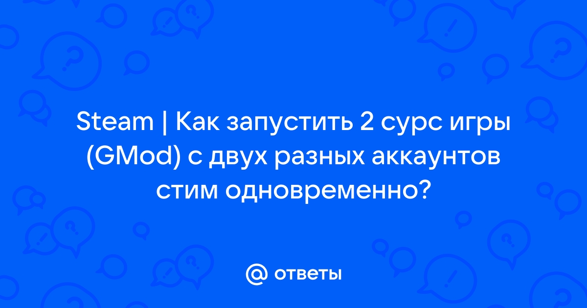 Нельзя играть в одной комнате с двух разных аккаунтов мафия