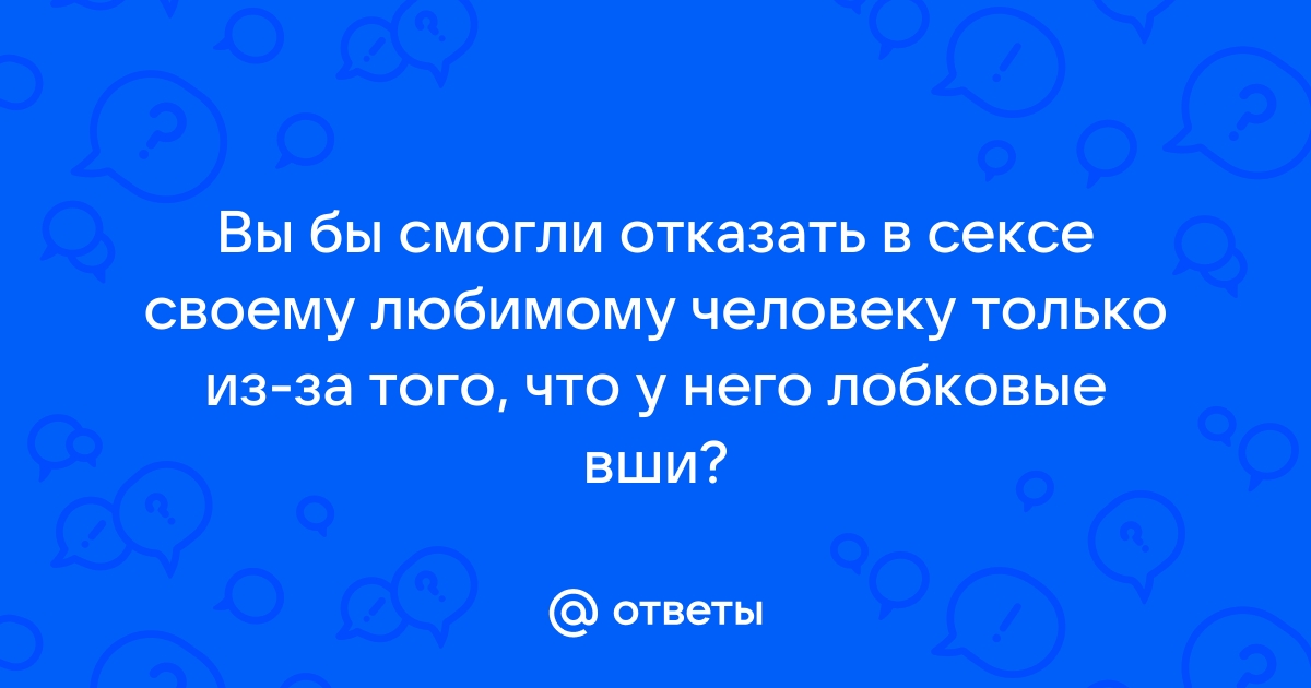 4 способа отказать мужчине в близости, не обидев его