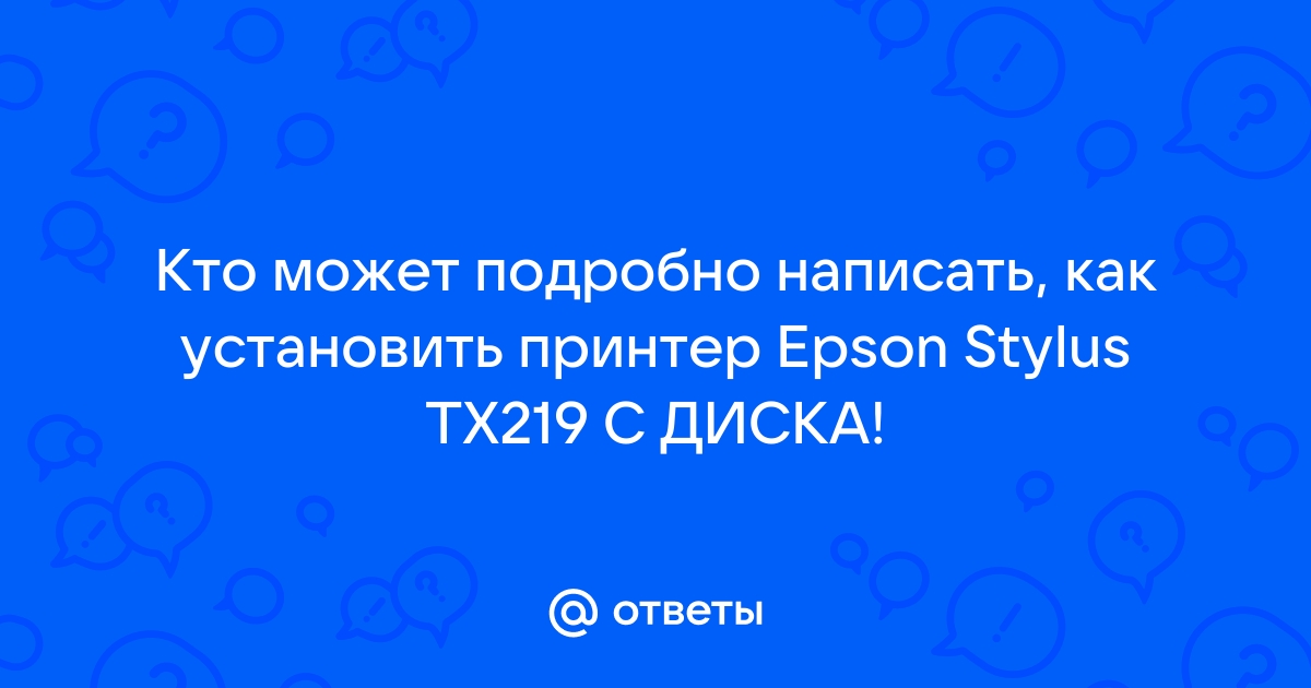 Заказчик просит решить проблему с принтером которая не входит в круг компетенции инженера