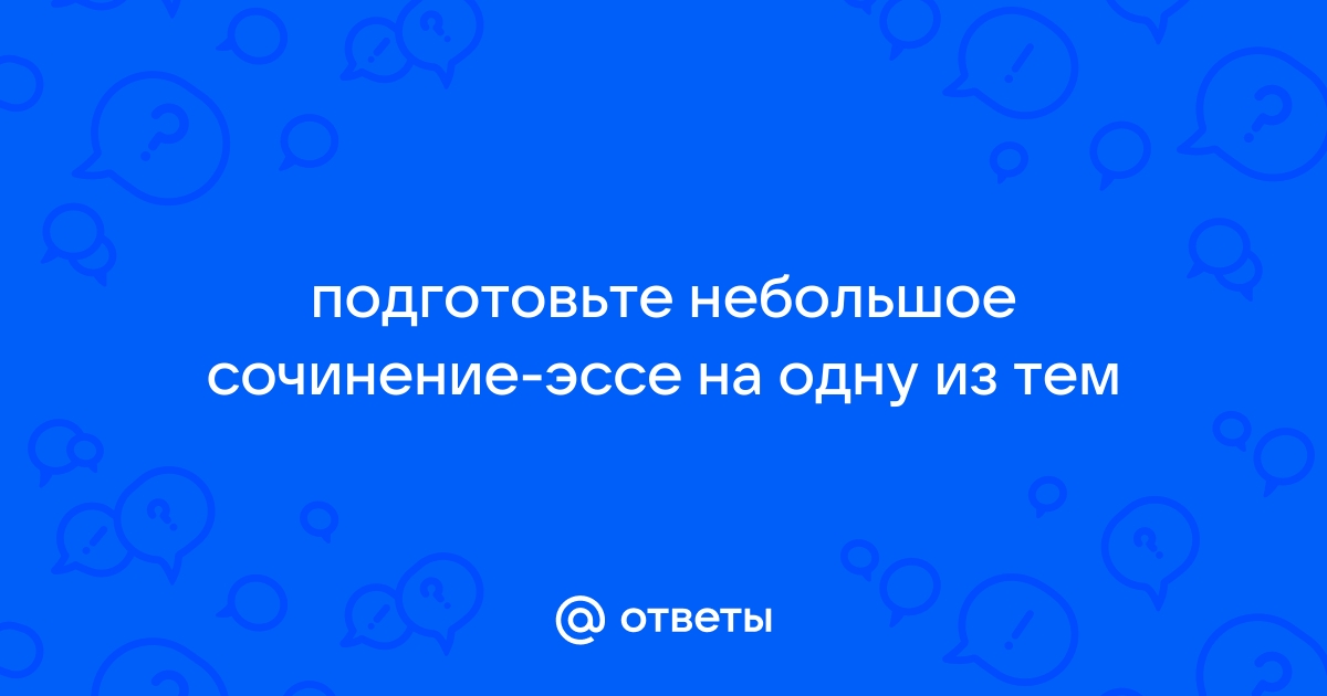 Поработайте над проектом разделитесь на группы выберите одну из тем подготовьте сообщения подберите