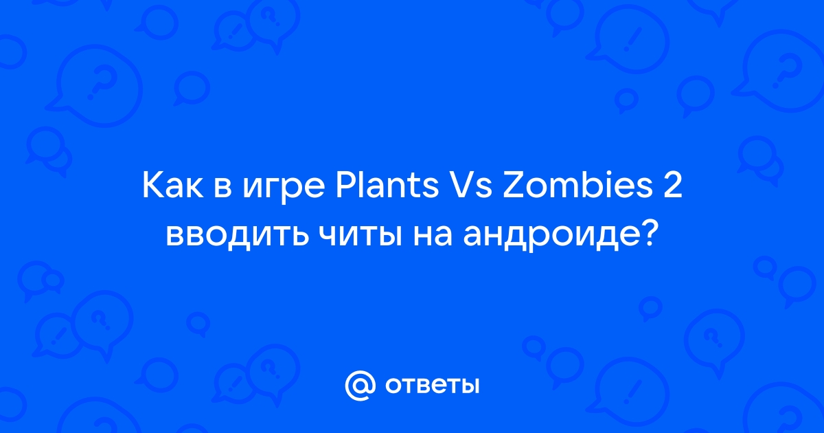 Скачать защити свои орехи 2 на андроид