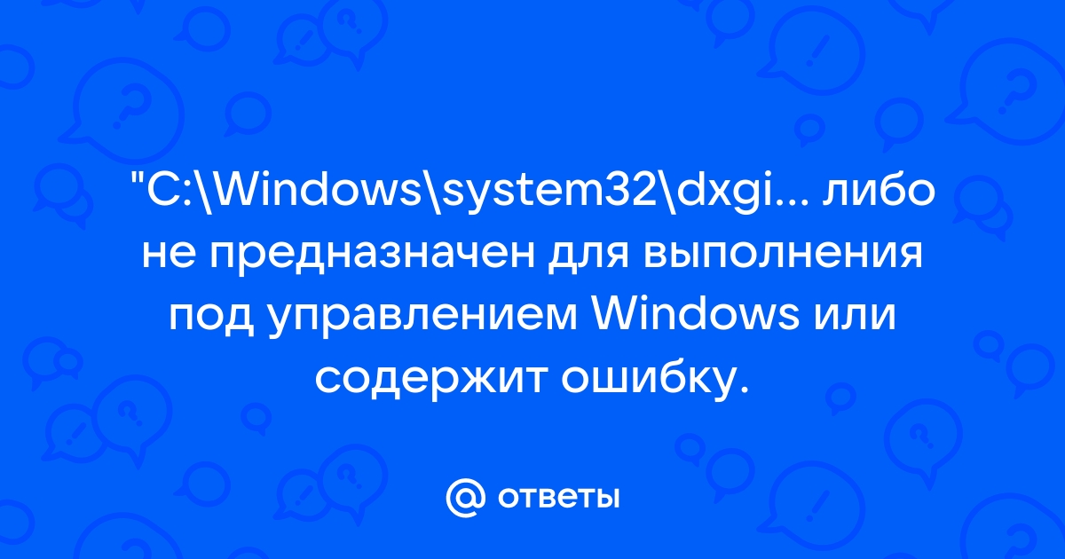 Mssprxy dll либо не предназначен для выполнения