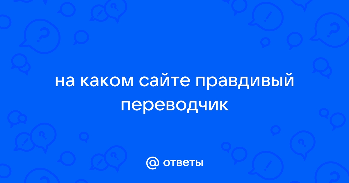 Перевод картинок на сайте онлайн