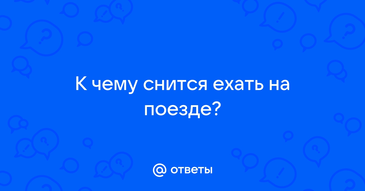 Сонник :: Толкование снов Падать с крыши - Плошки горящие :: Херсон Инфо