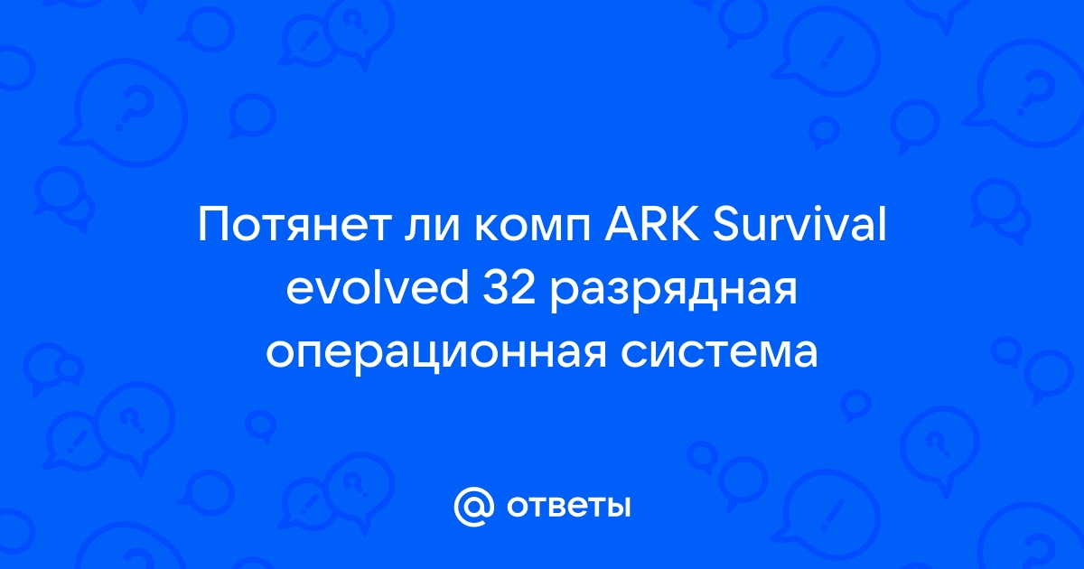 Как пользоваться пультом удаленного управления в ark